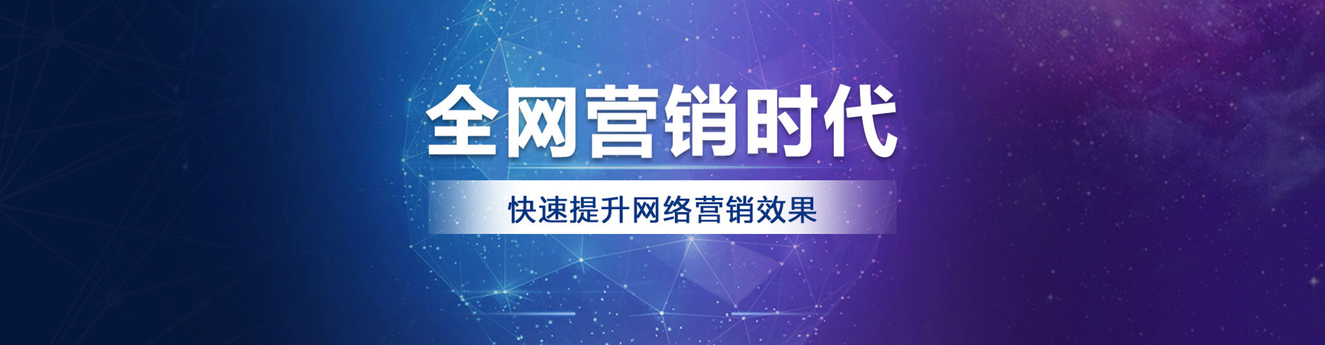 玛曲网络推广开户