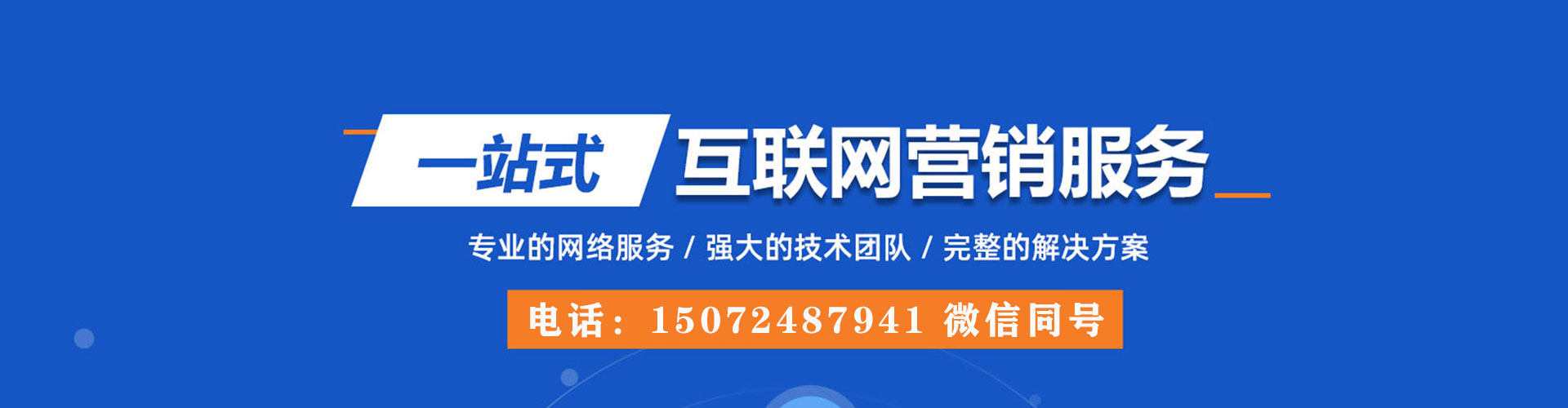 玛曲竞价推广开户