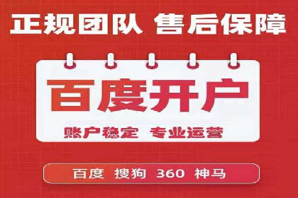 百度竞价托管运营在电商行业的成功应用
